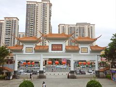 -长安公园