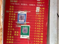 -夏记早点