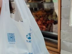 -护国寺小吃(新街口店)