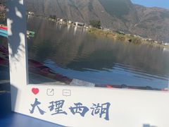 -大理洱源西湖景区