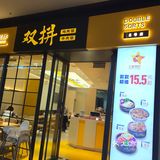 凯丹广场看到的孩子要吃，本来要了27的套餐