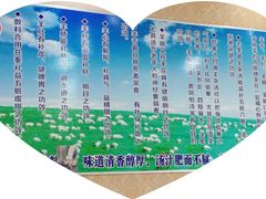 -八沟羊汤(河北大街店)