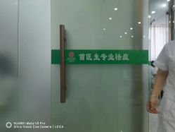 -苗医生0感祛痘连锁