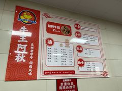 -阿秋牛排(湖心街店)