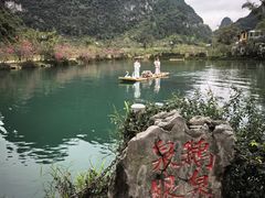 -靖西鹅泉风景区