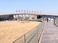 -西安浐灞国家湿地公园