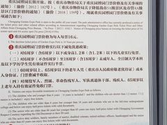 -重庆园博园