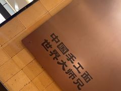 -大师兄·西北小馆(北站缤果空间店)
