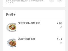 -MOMENTI手工意面(晶耀前滩店)