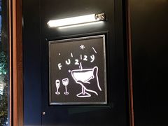 -Fuzzy Bistro 浮几韩餐·茶酒馆