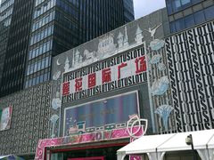 -莲花国际广场