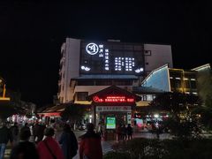 -明月山天沐温泉度假村