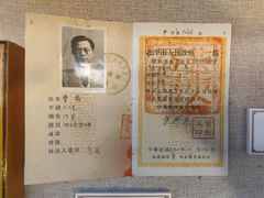 -北京人艺戏剧博物馆