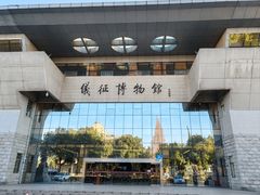 -仪征博物馆