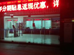 -中国建设银行(无锡蠡湖支行)