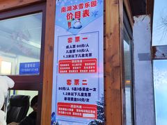 -长春市南湖公园