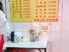-大时代美食面馆