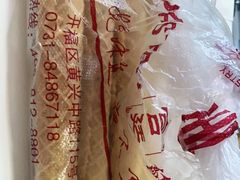 -吴酥生宫廷酥饼(南门口店)