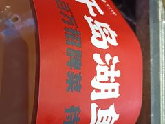 -柴火大院烤鸭民间菜