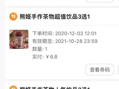 -熊姬手作茶物(沃尔玛武商百货店)