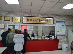 -老字号·三十一号面皮(商埠路步行街店)