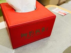 -阿毛饭店(和义路店)