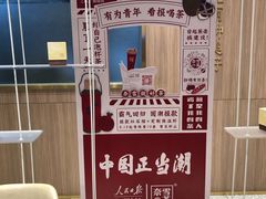 -奈雪的茶(湖滨银泰in77C区PRO店)