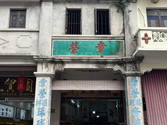 -鸽鸟轩(石岐店)