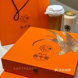 爱马仕🍊送燕窝礼盒券啦～～