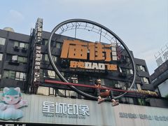 -黄兴南路步行商业街