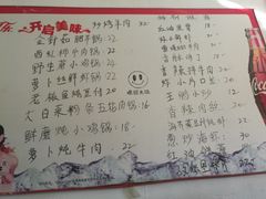菜单-王鹏家常菜馆