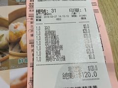账单-添好运点心专门店(北角店)