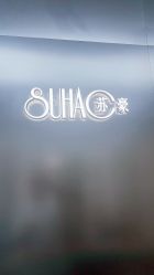 -苏豪美发S A L O N烫发染发