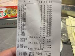 -老白清真烧烤(锦州旗舰店)