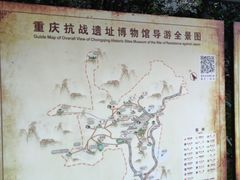 -重庆抗战遗址博物馆