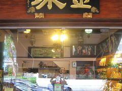 -金珠肉粽