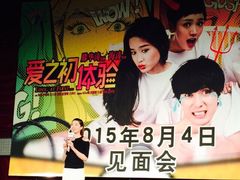iphone_upload_pic-大光明电影院(南京西路店)