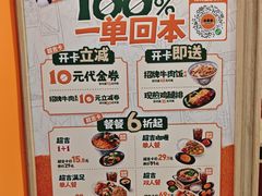-吉野家(上海美罗城店)