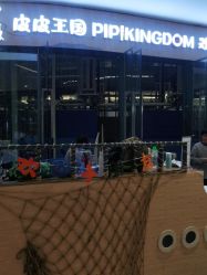 点击看大图 -PIPIKINGDOM皮皮王国欢乐号(欢乐海岸购物中心店)