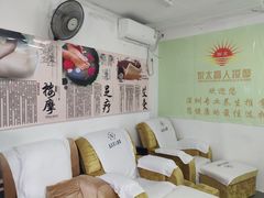 -永太盲人按摩(福田店)