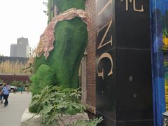 -北化机爱工场文化科技融合产业园