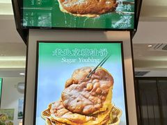-黑窑厂糖油饼烤鸭·清真菜(黑窑厂街店)