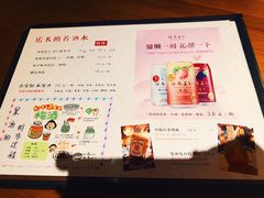 菜单-有喜屋·深夜食堂(环宇荟店)