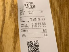 -小和庆·知味(首铸万科店)