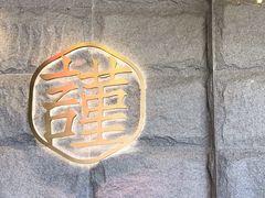 -宋小谨·泉州菜(西沙湾店)