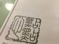 -点点心点心专门店(湾仔店)