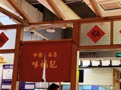 -味福记·本地特色菜(八一万达广场店)