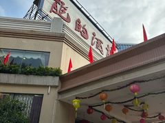 -龙的酒楼·手工早茶·顺德菜(近良路店)