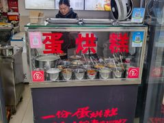 -贺记蛋烘糕(文庙西街店)