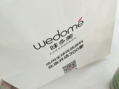 -味多美蛋糕(六道口店)